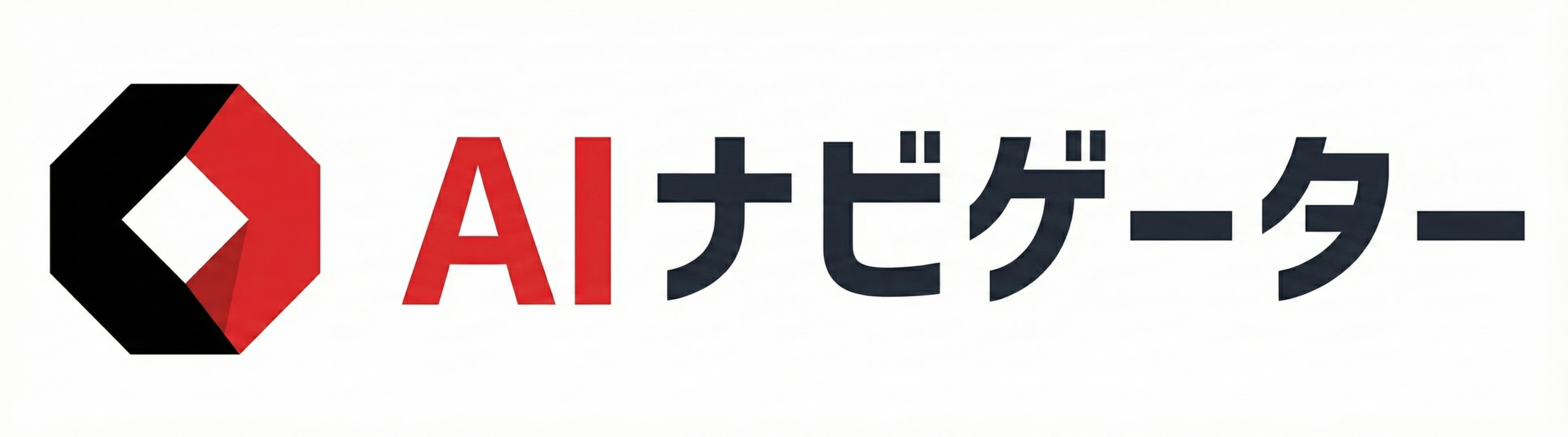 AIナビゲーター